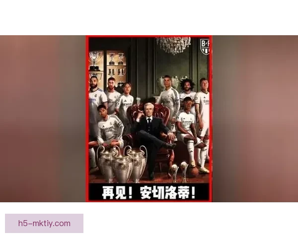 皇马球迷横幅告白双星深情守护